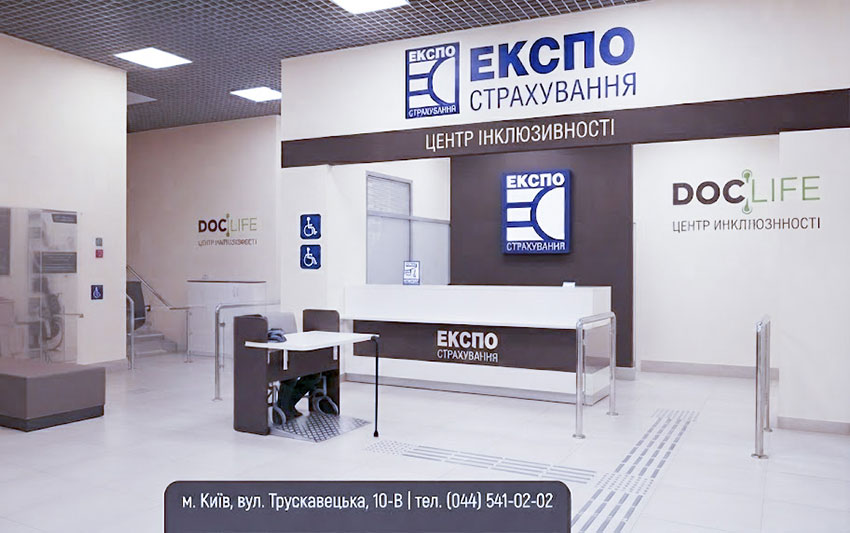 Центр інклюзивності