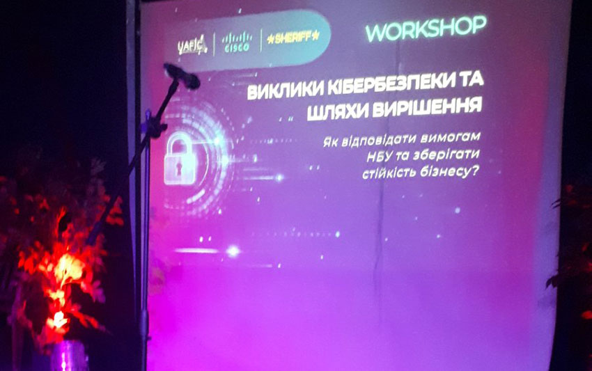 Виклики кібербезпеки та шляхи вирішення