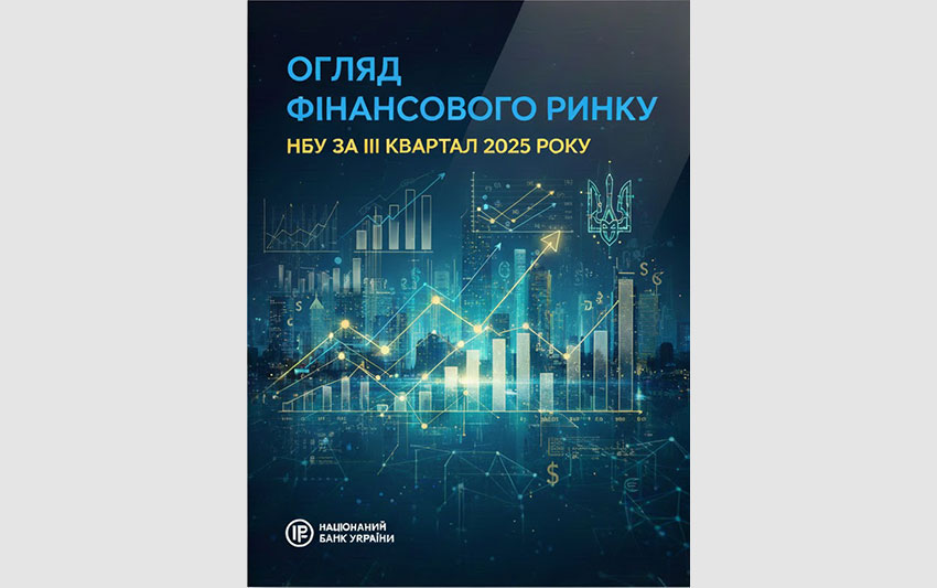 Огляд небанківського фінансового сектору