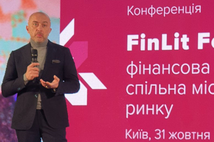 FinLit Forum: Фінансова грамотність – спільна місія фінансового ринку
