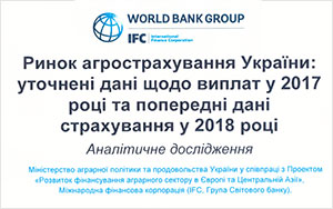 Агрострахування в Україні Агрострахування в Україні