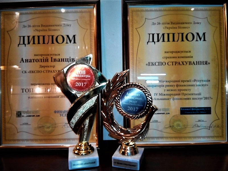 Нагороди 2017