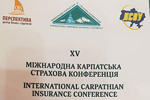 ХV Международная Карпатская страховая конференция