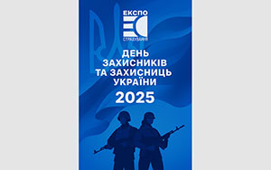 Вітаємо тих, хто тримає щит над Україною!